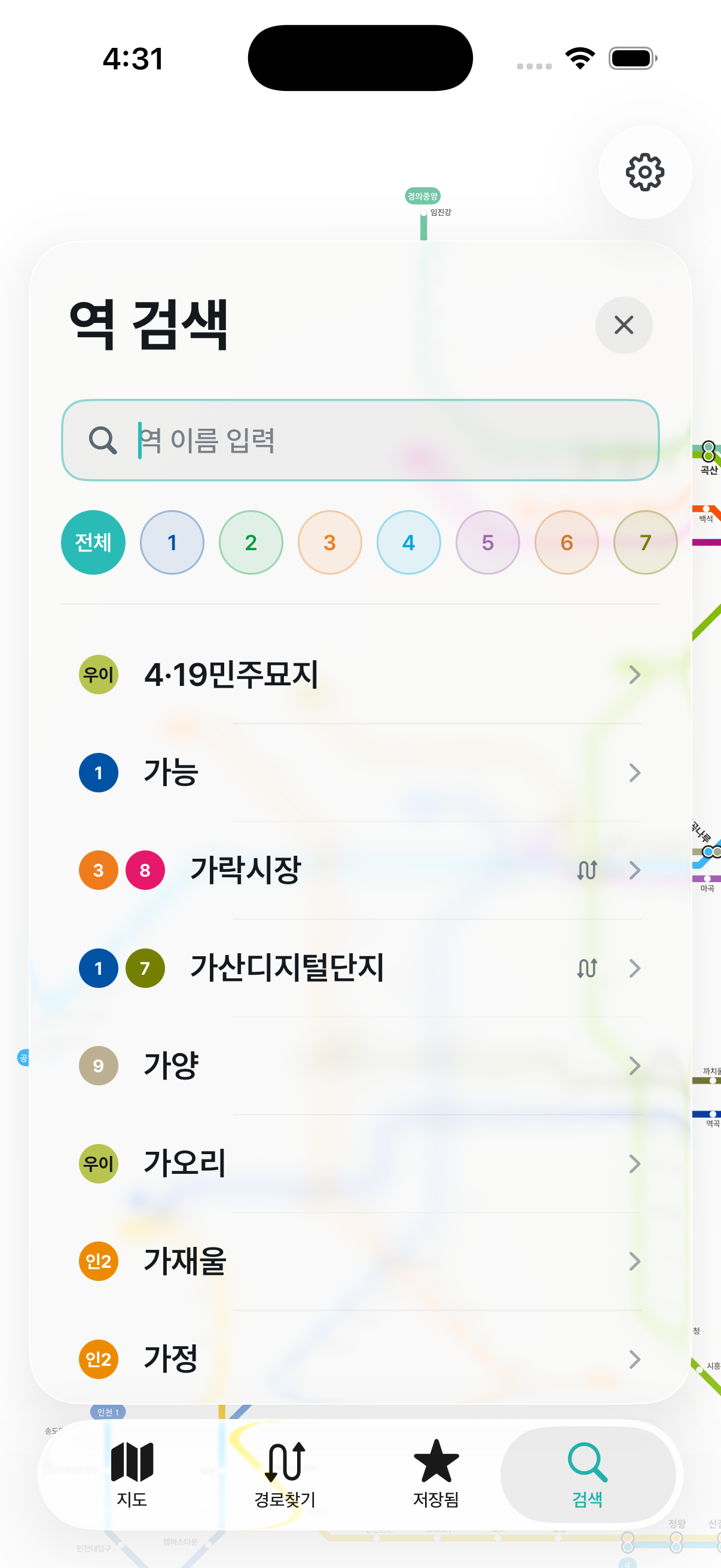역 검색 시트